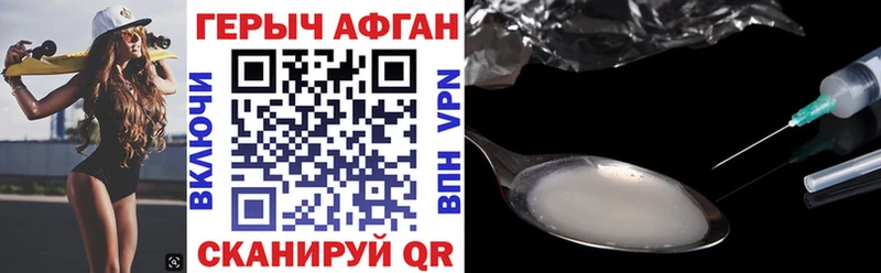 продажа наркотиков Мурино блэк спрут зеркало ГЕРОИН Афган