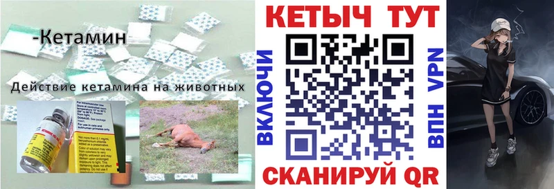 КЕТАМИН VHQ  блэк спрут как войти  Мурино  как найти наркотики 